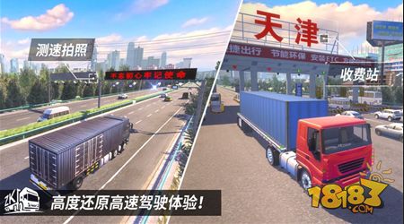 卡車之星電腦版下載