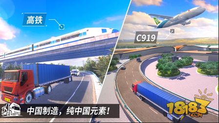 卡車之星電腦版下載