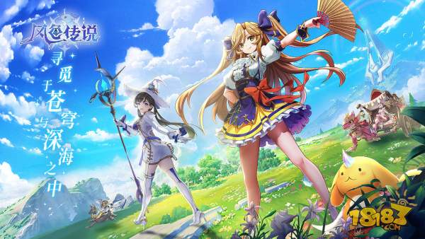 风色传说电脑版下载