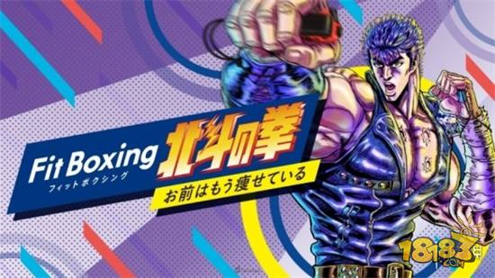 健身拳击北斗神拳电脑版下载