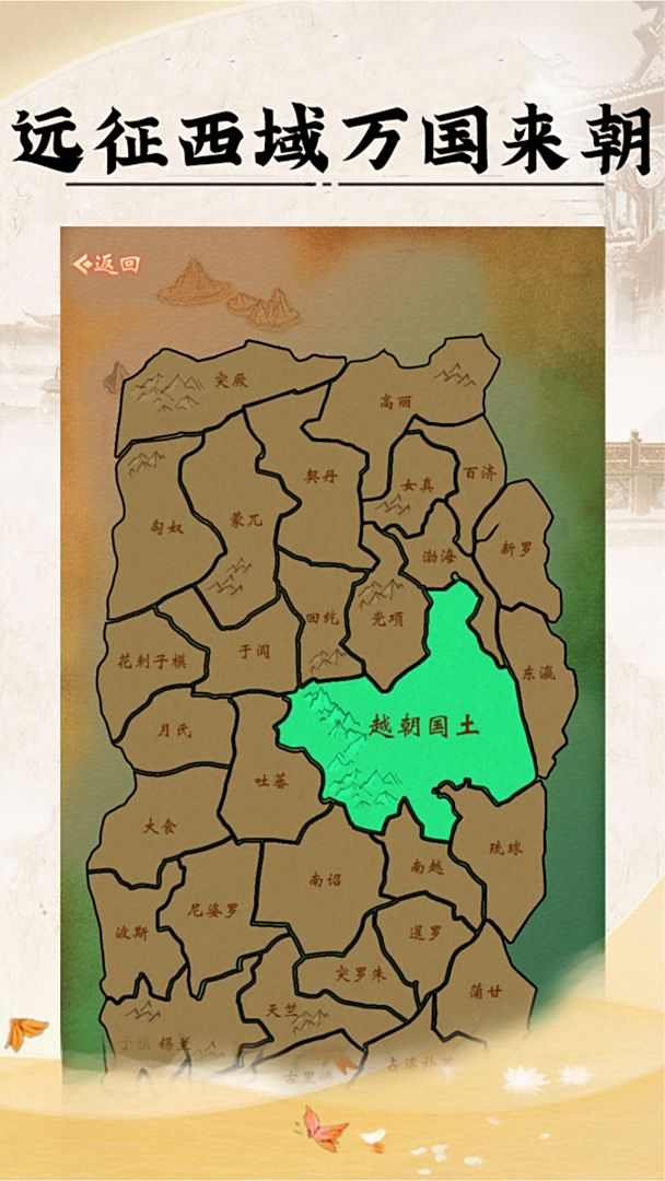 皇帝人生电脑版下载教程 皇帝人生最新PC版免费安装