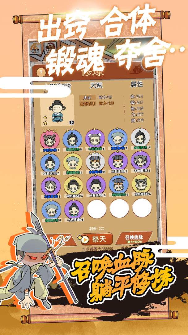 躺平修炼电脑版下载教程 躺平修炼最新PC版免费安装