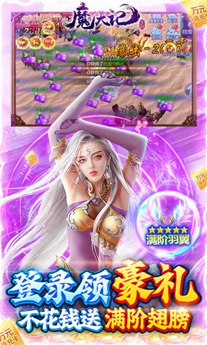 魔天记3D-GM爆满屏充值电脑版下载教程 魔天记3D-GM爆满屏充值最新PC版免费安装