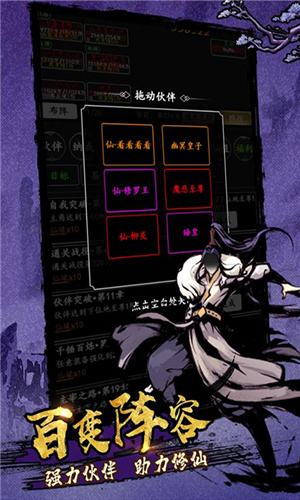 大刀客-纯文字修仙电脑版下载教程 大刀客-纯文字修仙最新PC版免费安装