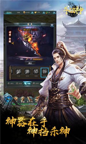 斗破神-福利高返版电脑版下载教程 斗破神-福利高返版最新PC版免费安装