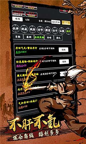 大刀客-纯文字修仙电脑版下载教程 大刀客-纯文字修仙最新PC版免费安装