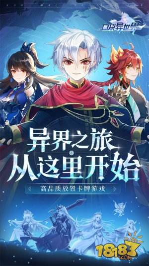 口袋异世界电脑版下载