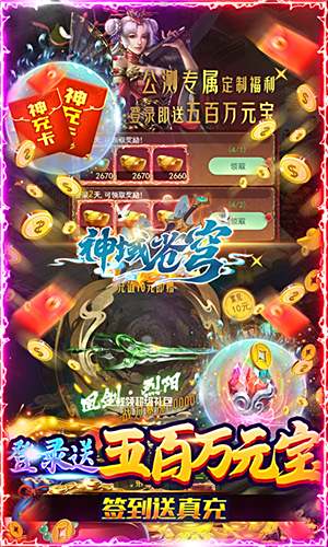 神域苍穹-送直升百倍返电脑版下载教程 神域苍穹-送直升百倍返最新PC版免费安装