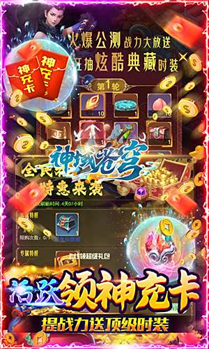 神域苍穹-送直升百倍返电脑版下载教程 神域苍穹-送直升百倍返最新PC版免费安装