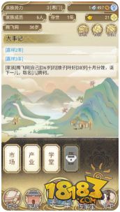 祖宗模拟器电脑版下载