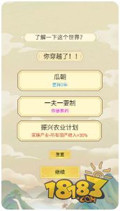 祖宗模拟器电脑版下载