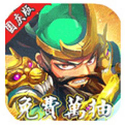 天命免费万抽