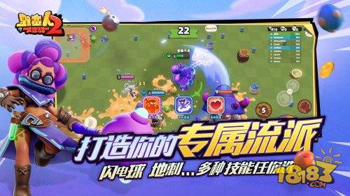 野蠻人大作戰2電腦版下載