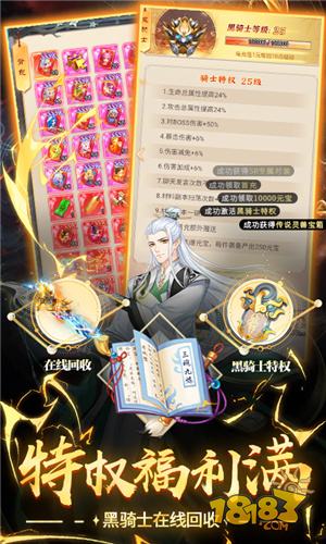 青灵御剑诀-星辰变正版授权电脑版下载