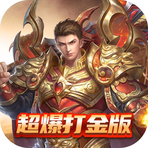 魔龙契约（百倍爆率） - 白银礼包