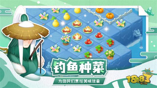 传说中的合合岛电脑版下载