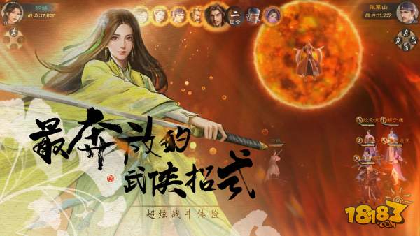 新倚天屠龙记电脑版下载