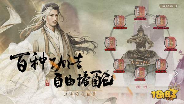 新倚天屠龙记电脑版下载