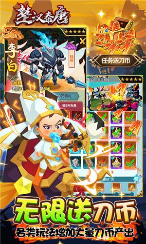 楚汉秦唐-绝对送全将电脑版下载教程 楚汉秦唐-绝对送全将最新PC版免费安装