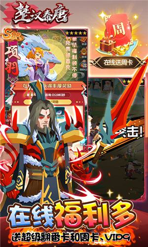 楚汉秦唐-绝对送全将电脑版下载教程 楚汉秦唐-绝对送全将最新PC版免费安装