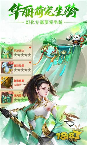 夢幻千年-仙夢奇緣電腦版下載