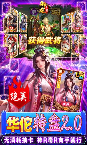 御龙争霸-30万点充UR电脑版下载教程 御龙争霸-30万点充UR最新PC版免费安装