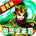 热血寻秦-GM养龙刷充官方下载