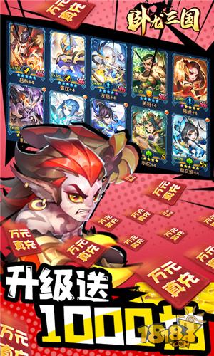 三国之怒-赤霄套装上线送电脑版下载