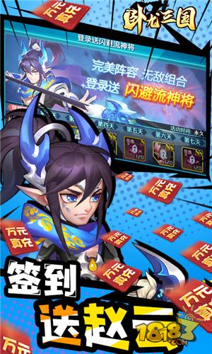 三国之怒-赤霄套装上线送电脑版下载