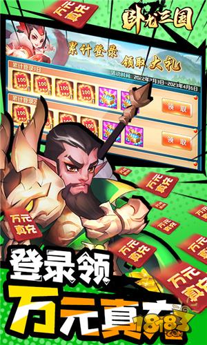 三国之怒-赤霄套装上线送电脑版下载