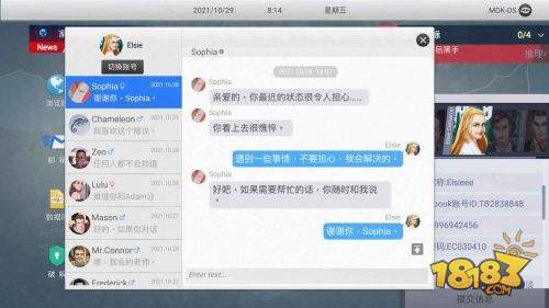 无处遁形全网公敌电脑版下载