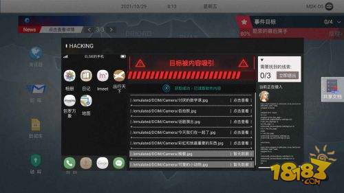 无处遁形全网公敌电脑版下载