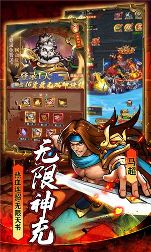 街机之三国战记-高返免费直充删测电脑版下载教程 街机之三国战记-高返免费直充删测最新PC版免费安装