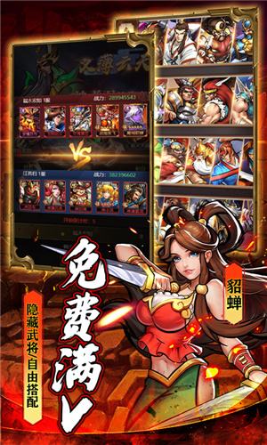 街机之三国战记-高返免费直充删测电脑版下载教程 街机之三国战记-高返免费直充删测最新PC版免费安装