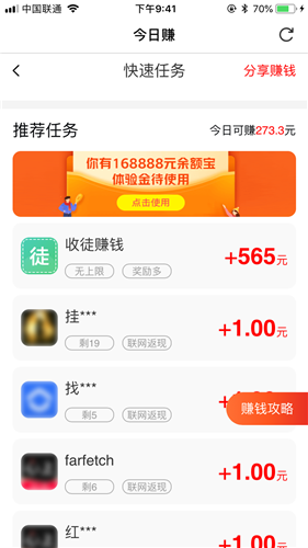 今日赚app下载