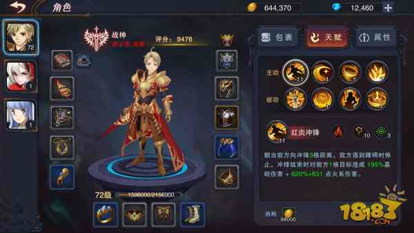 伽蓝城堡电脑版下载