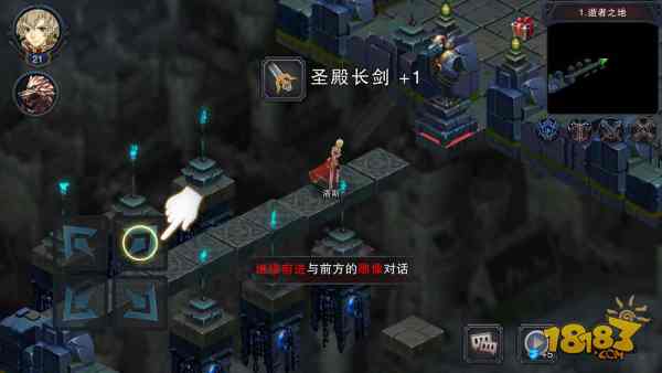 伽蓝城堡电脑版下载