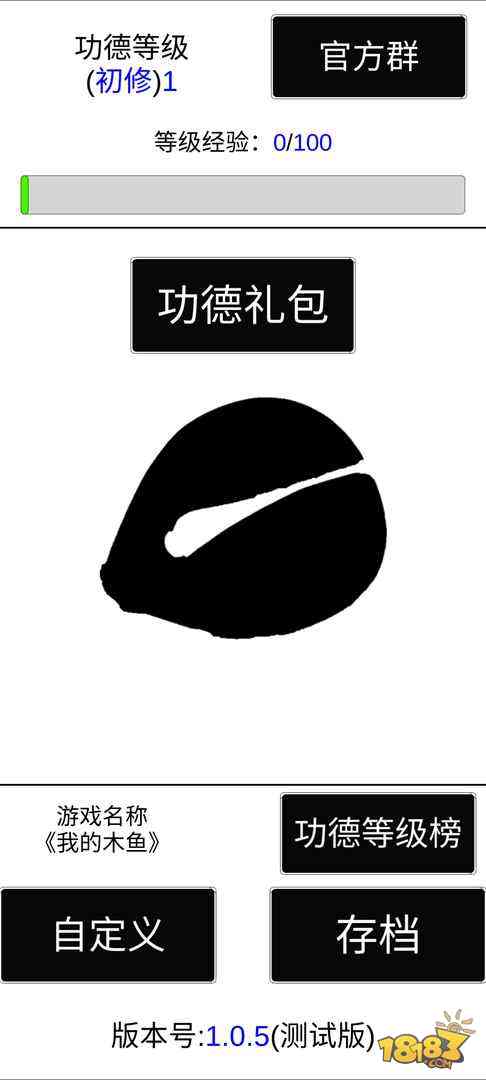 电子木鱼电脑版下载