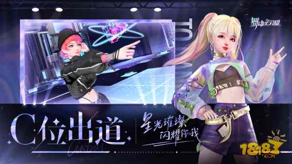 舞动星闪耀电脑版下载