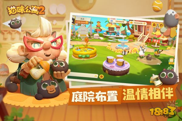 猫咪公寓2电脑版下载