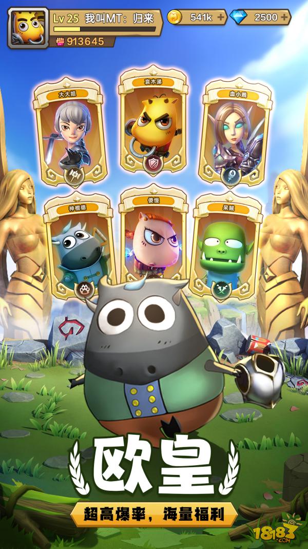 我叫MT:归来电脑版下载