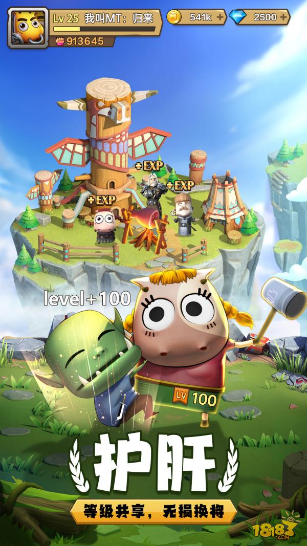 我叫MT:归来电脑版下载