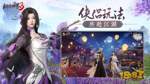 剑侠世界3电脑版下载