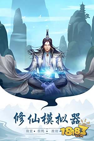 太古仙尊电脑版下载