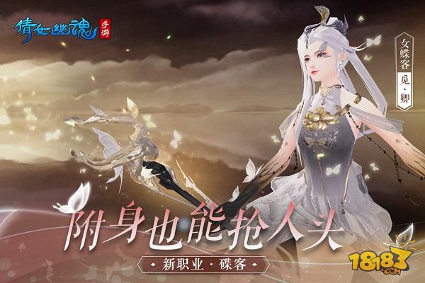 倩女幽魂電腦版下載