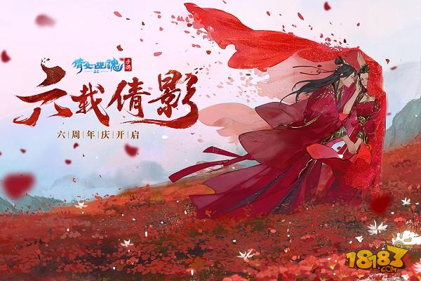 倩女幽魂電腦版下載