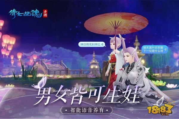 倩女幽魂電腦版下載