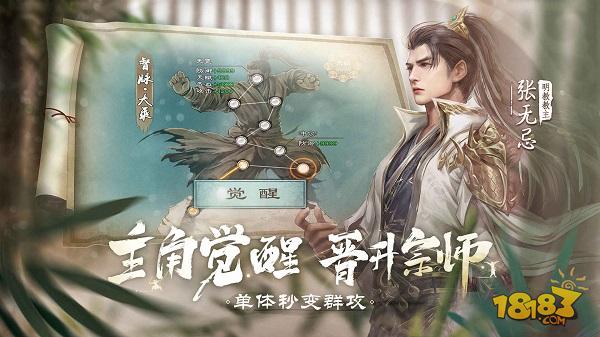 新倚天屠龙记电脑版下载