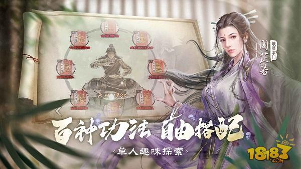 新倚天屠龙记电脑版下载