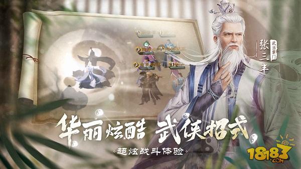 新倚天屠龙记电脑版下载